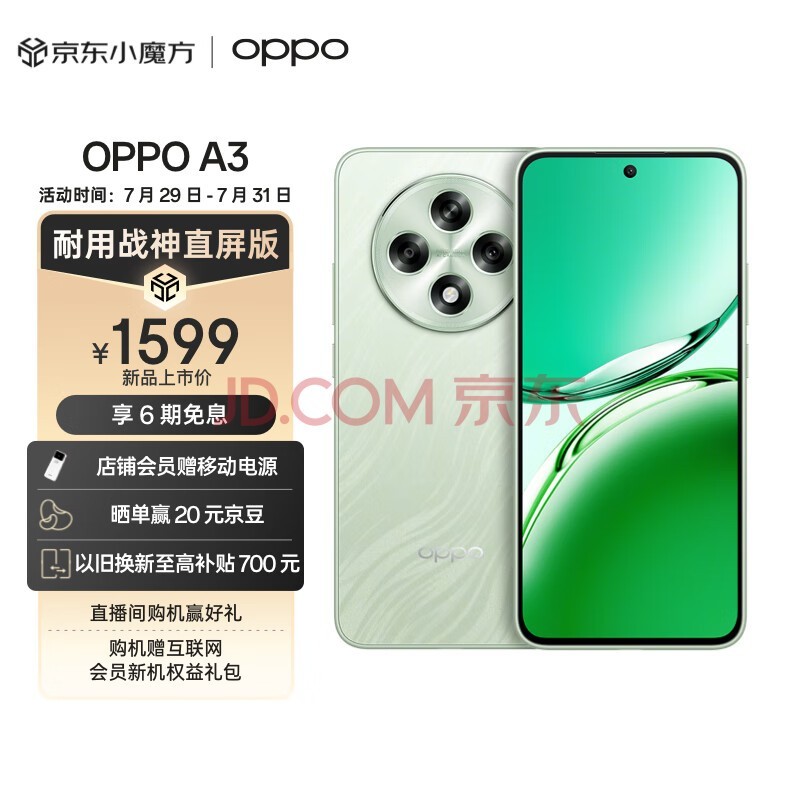 OPPO A3 8GB+256GB ɽ սֱ ˫濹ˤĥ ˮ OLED 5G  AIֻ