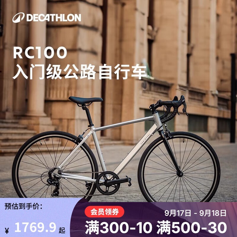 ޡDECATHLONϿٯRC100·г1611Ԫ