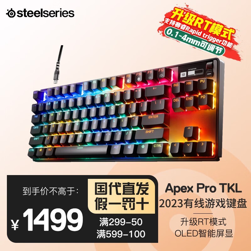 ޡ Apex Pro TKL WL߼ 1299ԪʱŻ