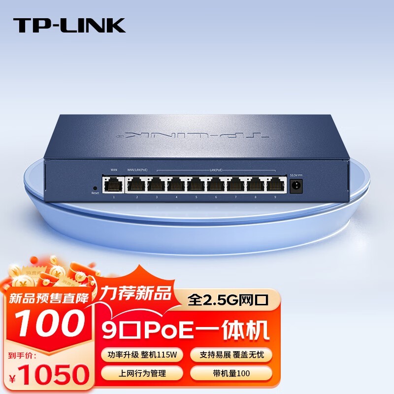 ޡҵ·TL-R5009PE-AC 1050Ԫ