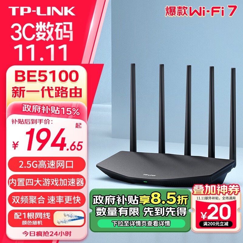 TP-LINK ·5130· 247Ԫȶ Ϸ