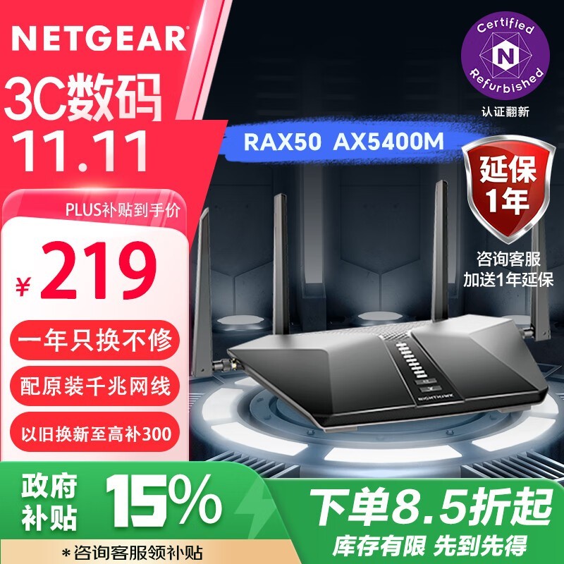 NETGEAR  RAX50 ˫Ƶǧ·201Ԫ