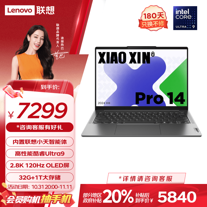  С Pro 14  2024(Ultra9 185H/32GB/1TB/OLED)