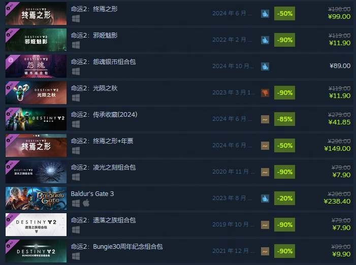 《命运2》Steam新史低59元 限时促销快来买！_https://www.btna.cn_头条_第1张