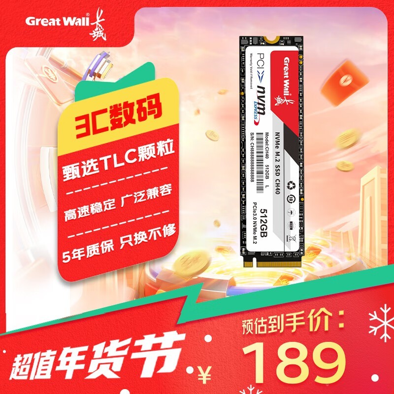  GW3500/CH40 512GB ̬Ӳ̴189Ԫʵּ