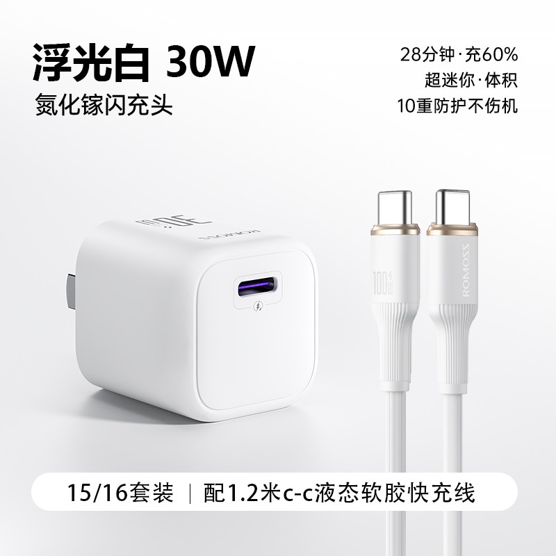 ROMOSS 罗马仕 适用苹果充电器