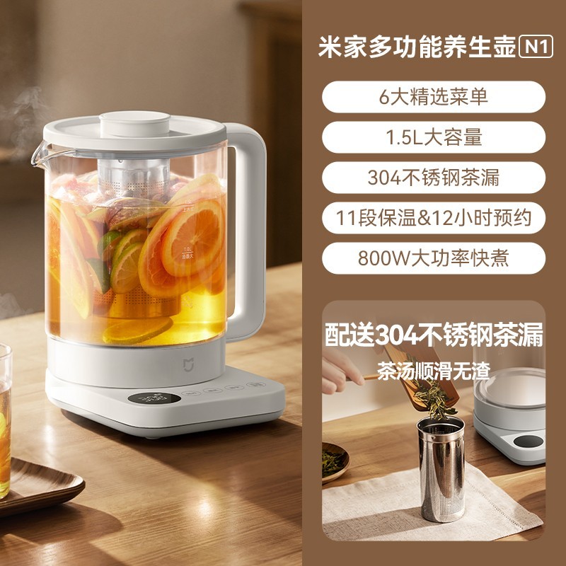 MIJIA 米家 养生壶 N1 1.5L 白色