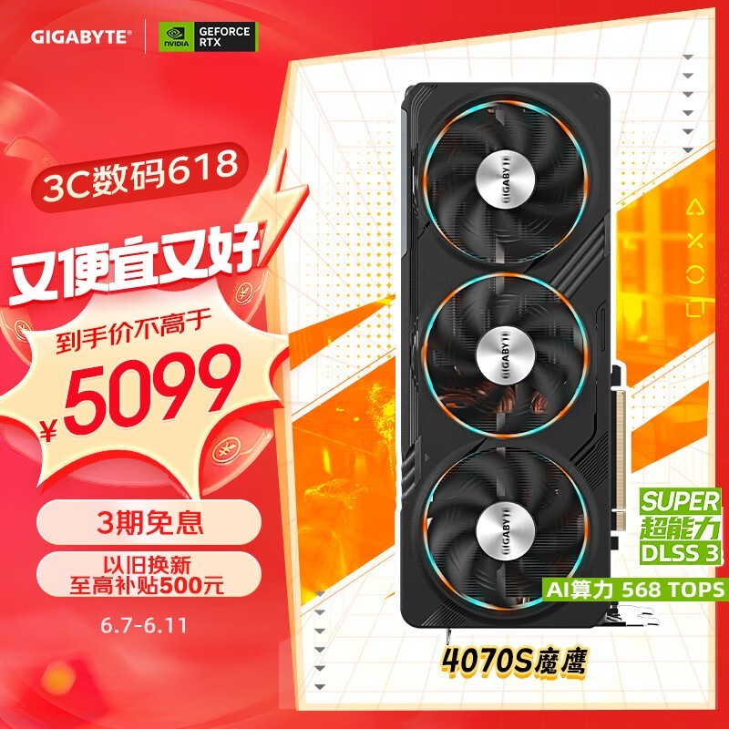  GeForce RTX 4070 SUPER GAMING OC 12G