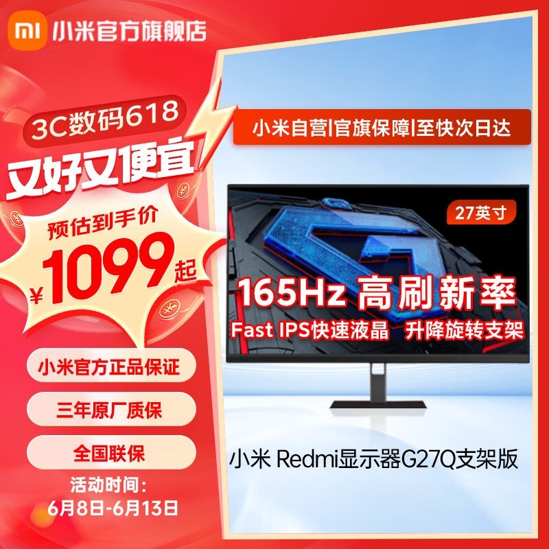 ޡСRedmi羺ʾG27Q๦֧ܰϷ칫1099Ԫ