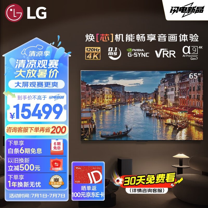 LG OLED65C4PCA