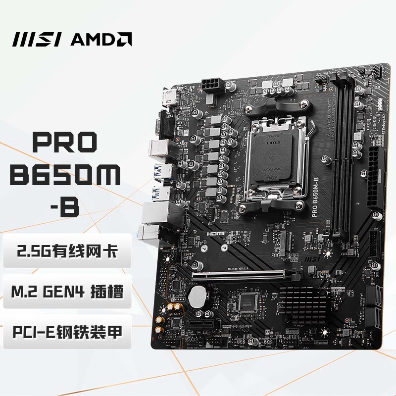 ΢ PRO B650M-B