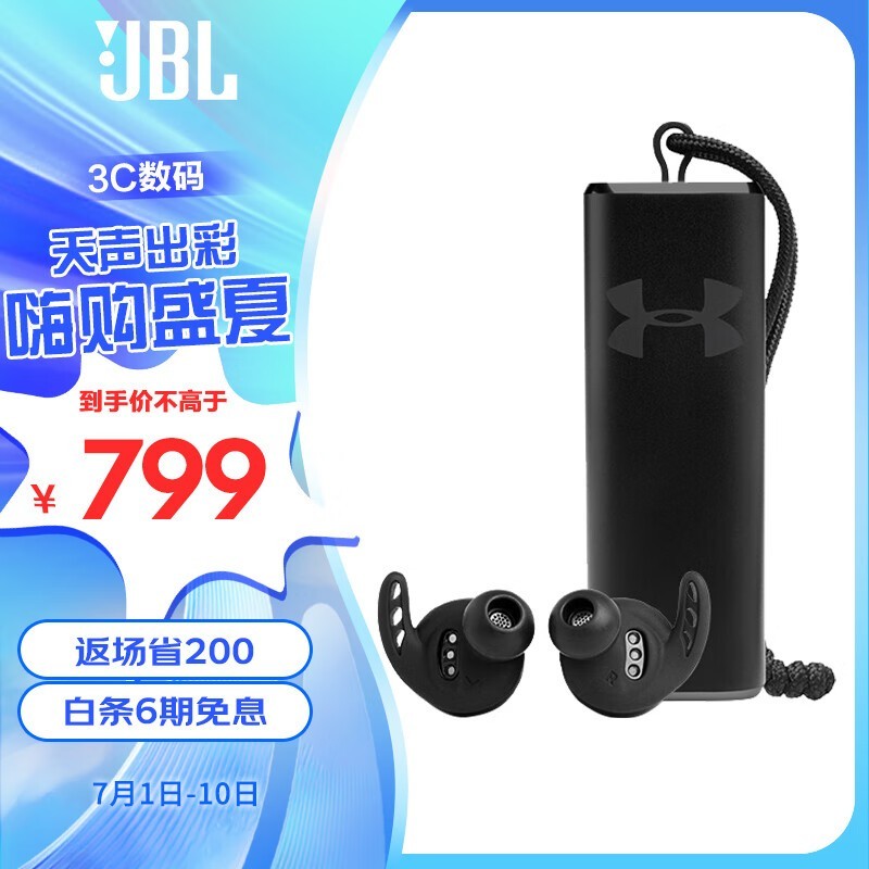 JBL UA Flash X