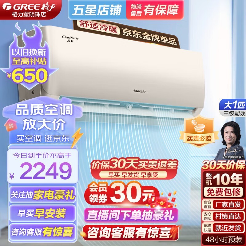 ޡ56C¾ϵͳ Ƽϵпյ2040Ԫɱ