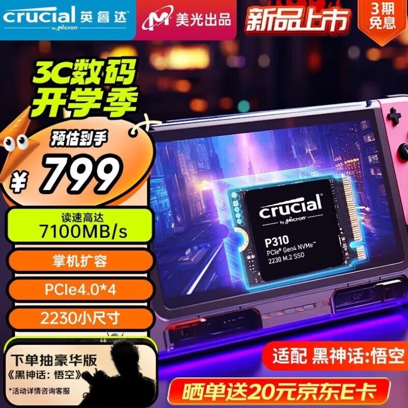 ޡCrucialӢP310 M.2 2230 SSD̬Ӳ1TB PCIe4.0ؼ769Ԫ