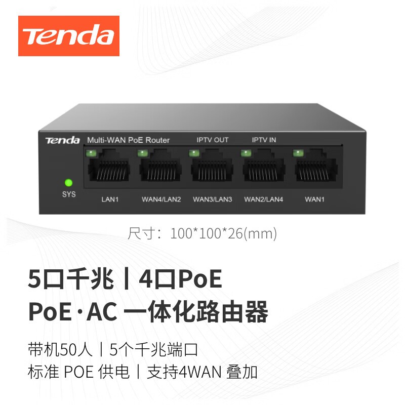 ޡڴG0-5G-PoE·221ԪҵֵܳƼ