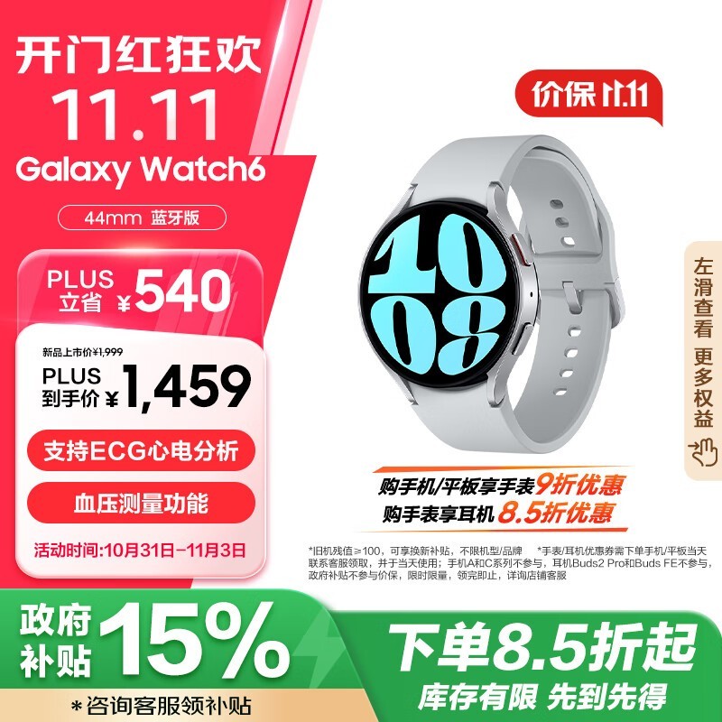  Galaxy Watch6ֱʱɱ999Ԫ