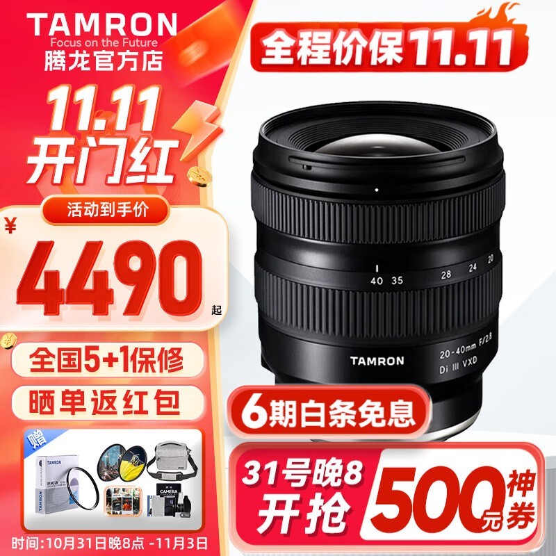 20-40mm F/2.8 Di III VXDͷ Ż6% ֻּ4490