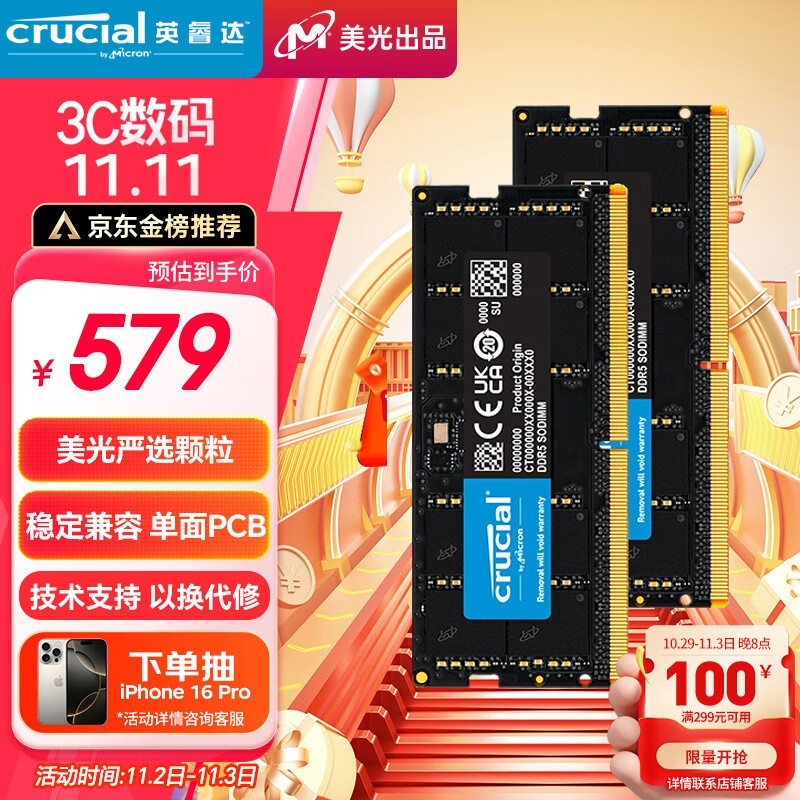 Crucial Ӣ DDR5 5600MHzʼǱڴ 409Ԫ