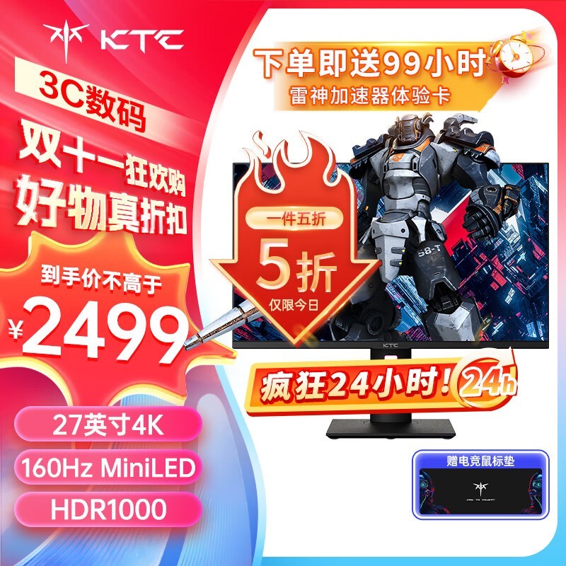 KTC M27P20Proʾ 27Ӣ4Kֱ 160Hzˢ 5999Ԫ