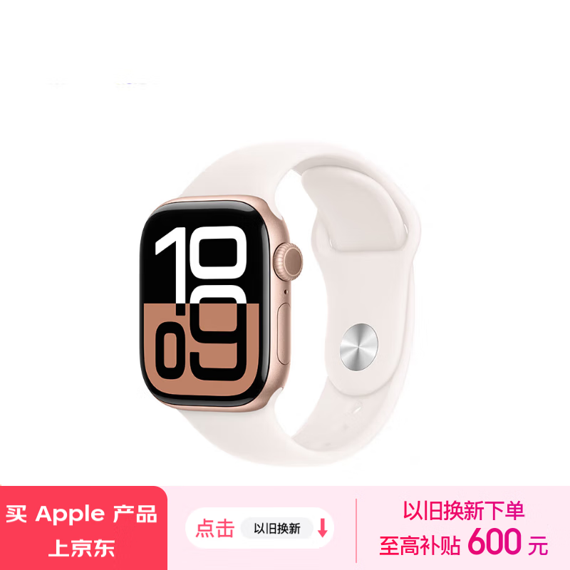 Apple Watch Series 10 ֱؼ2599Ԫ