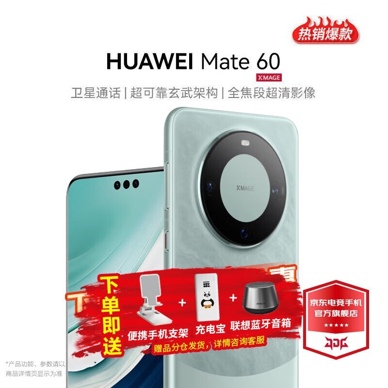 HUAWEI Mate 6012GB/512GB