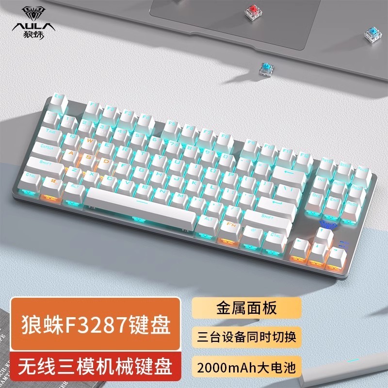 ESPORTS LIVNG MUSEUM 狼蛛电竞生活馆 狼蛛F3287 F87pro键侧刻无线蓝牙三模机械键盘电竞游戏台式笔记本