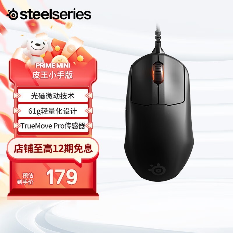 SteelSeries Prime Wireless Gaming Mou 