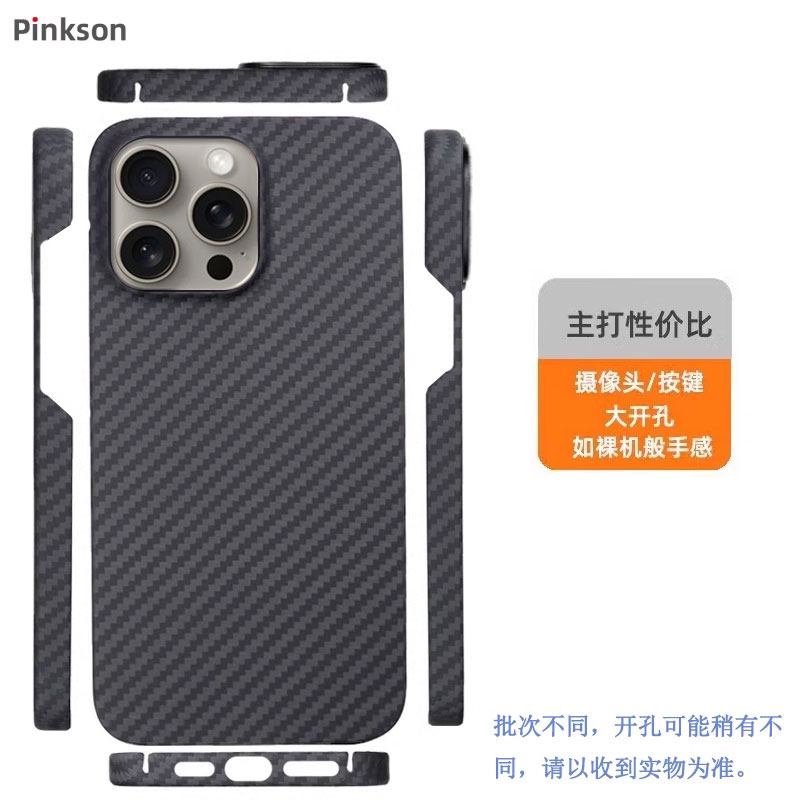 Pinkson 适用苹果15手机壳iPhone14ProMax保护套超薄15全包