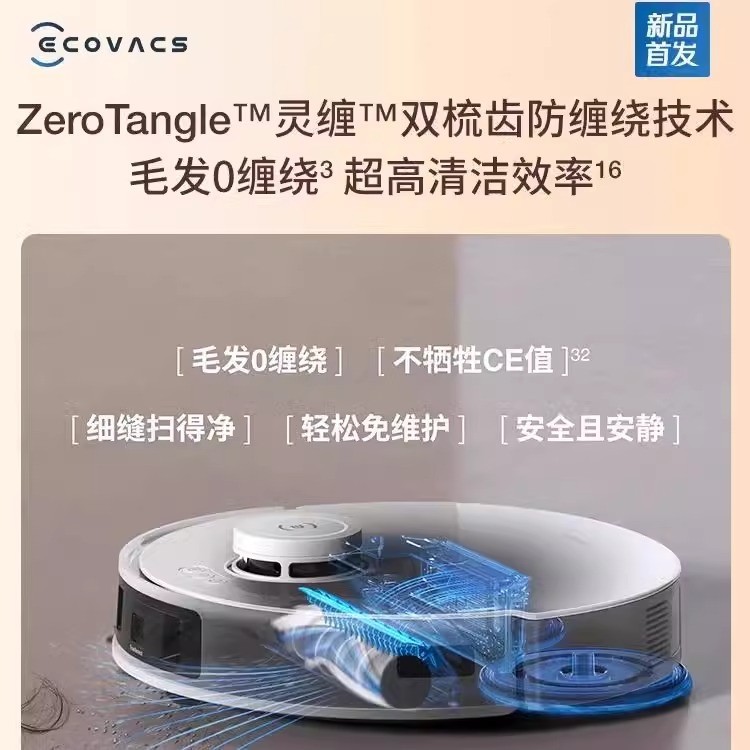 科沃斯 ECOVACS T30PRO抗菌版智能扫地机器人扫拖全自动家用