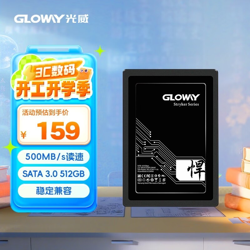 SATA3̬ӲŻݴ 158Ԫ
