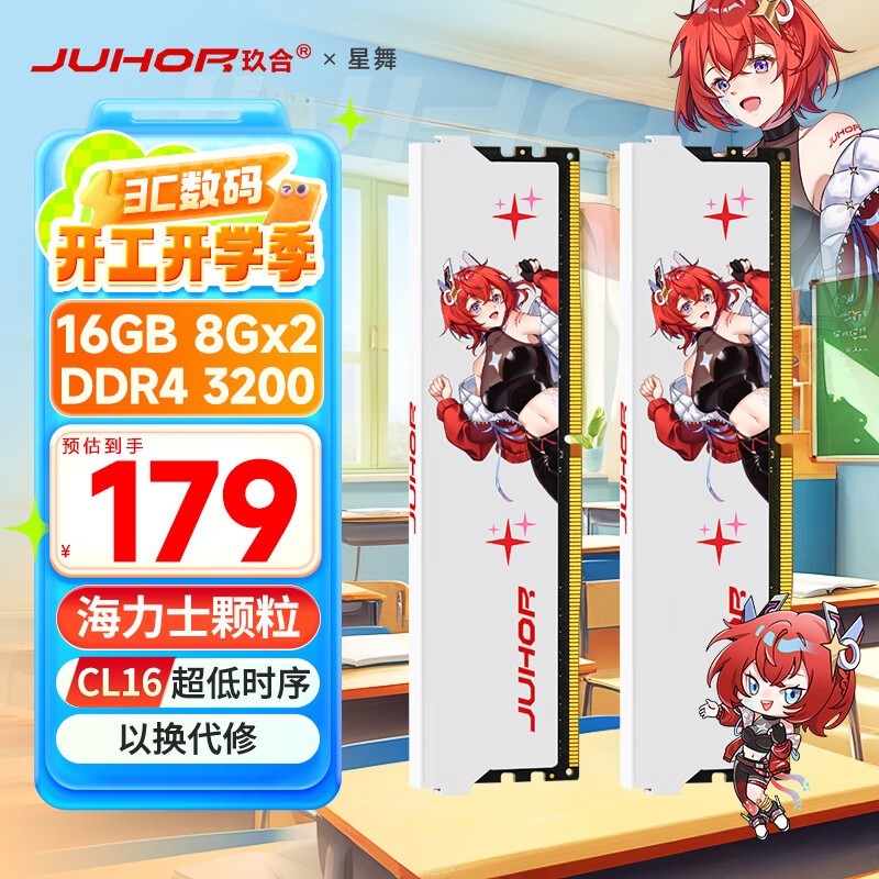   16GB28GBDDR4 3200 