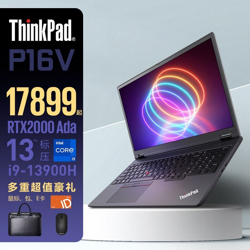 ThinkPad P16vʱŻ 19789Ԫ