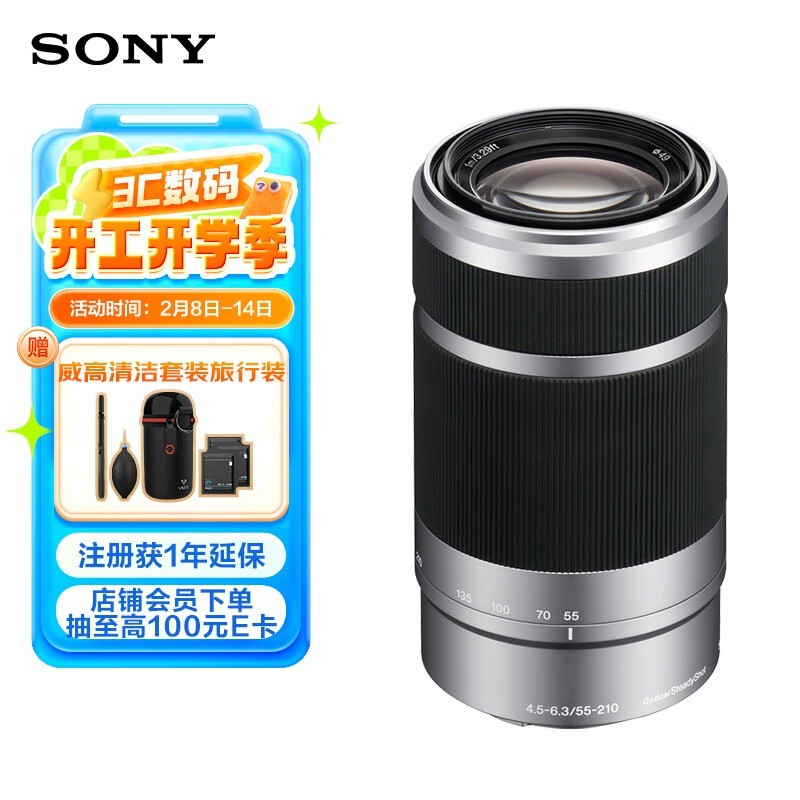  E 55-210mm f/4.5-6.3 OSSSEL55210