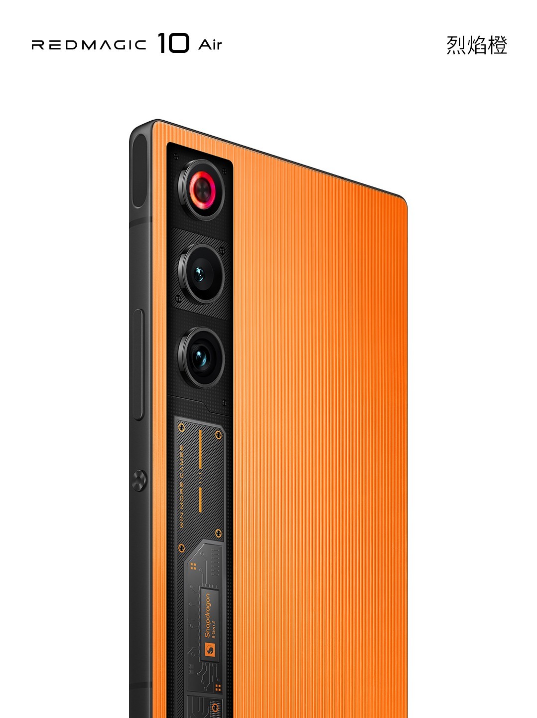 轻薄性能美学来袭 红魔10 Air外观公布_努比亚 红魔10 Pro+_手机新闻-中关村在线