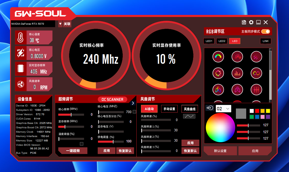 2KϷ鳬 GeForce RTX 5070 ŹOC