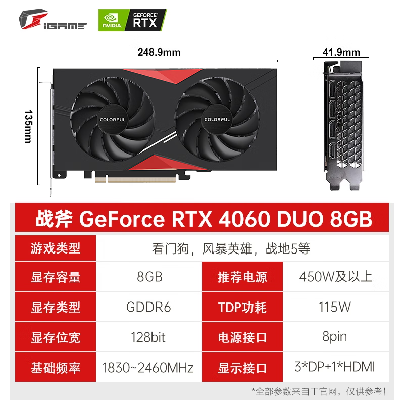 ߲ʺսRTX4060ԿŻ2549Ԫ