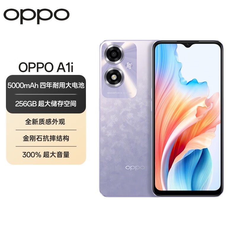OPPO A1i大电池长续航促销到手仅999元