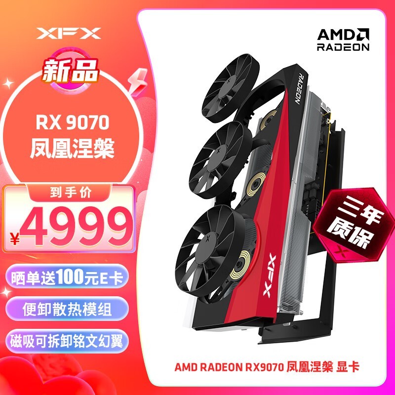 XFXѶ RADEON RX 9070 