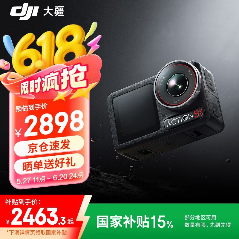 DJI Osmo Action 5 Proİװֵ2443Ԫ