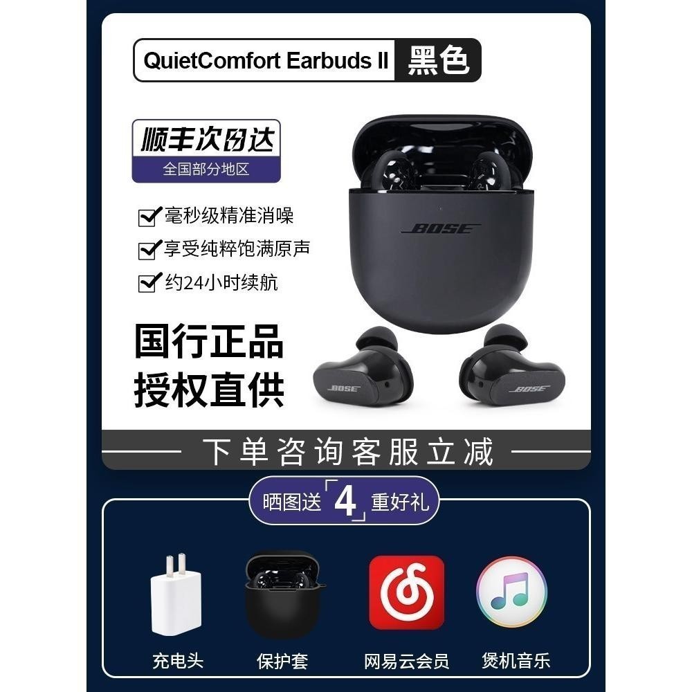 BOSE QC消噪耳塞II促销,原价1776现1282.65