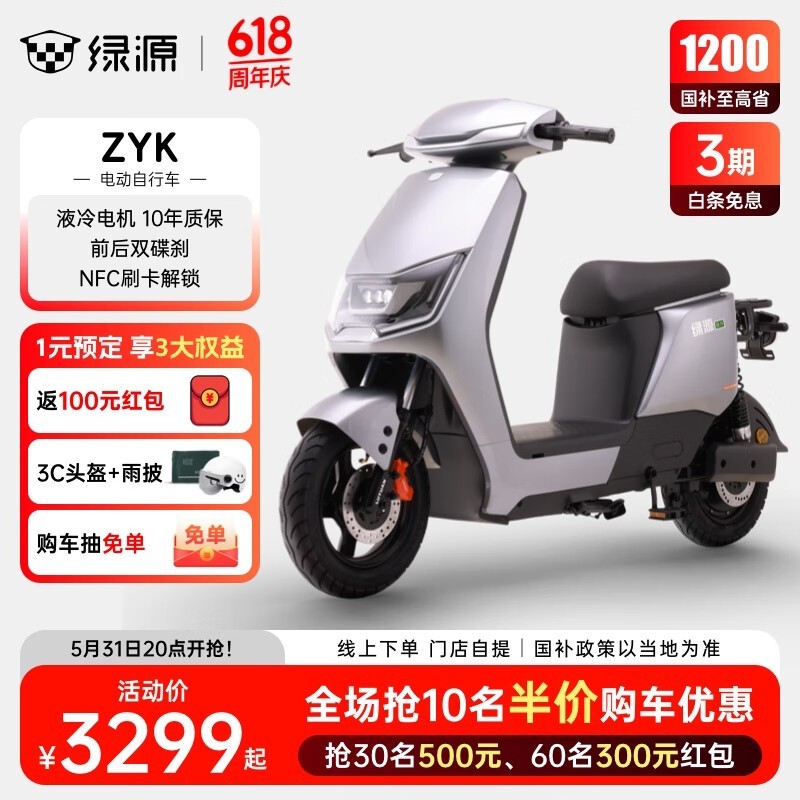 ԴZYKҺ綯 ͨںѡ 2639Ԫ