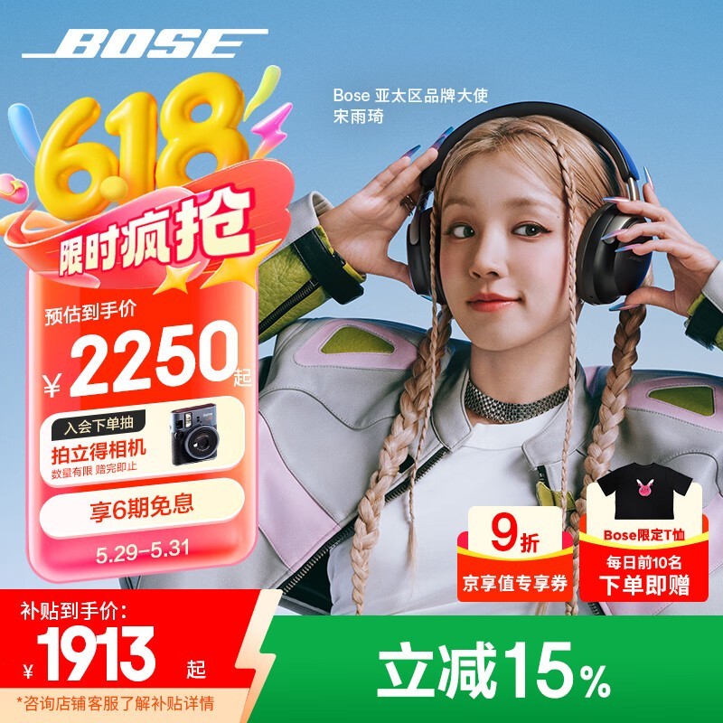 BOSE QuietComfort Ultra