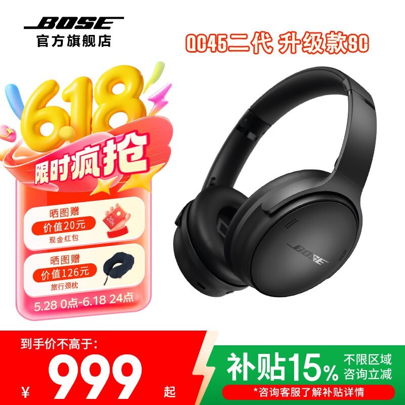BOSE QC45 ԭ921.51781.16