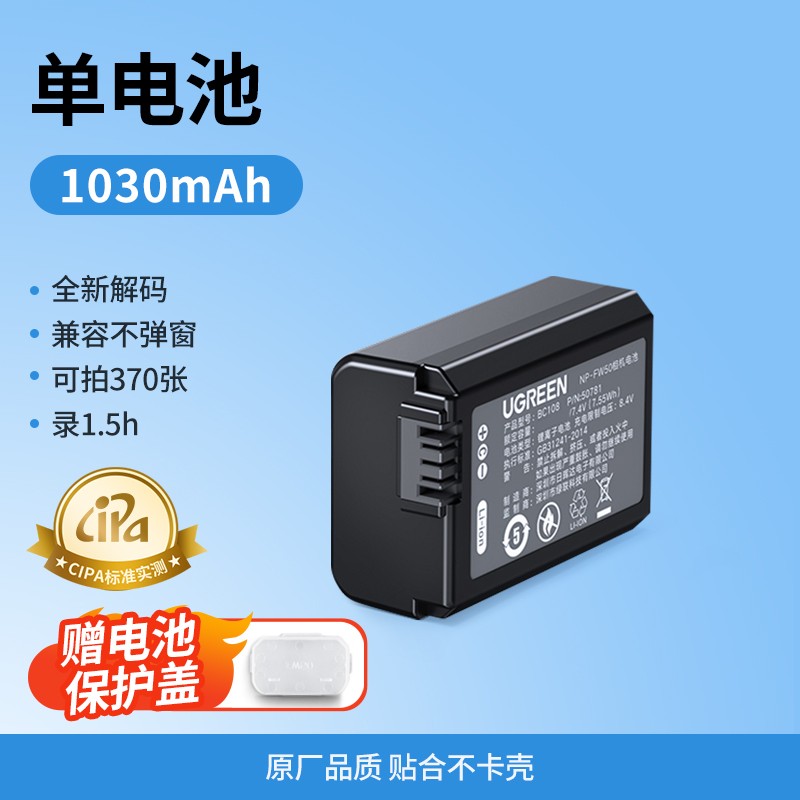 绿联np - fw50相机电池索尼多机型适用热卖
