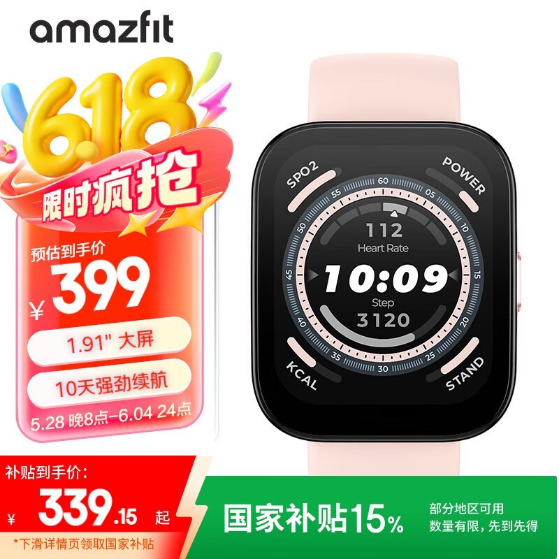 AMAZFIT BIP 5