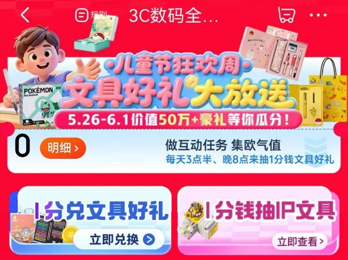 5��30����8��������618��5��3C������� ����PS5����1500Ԫ