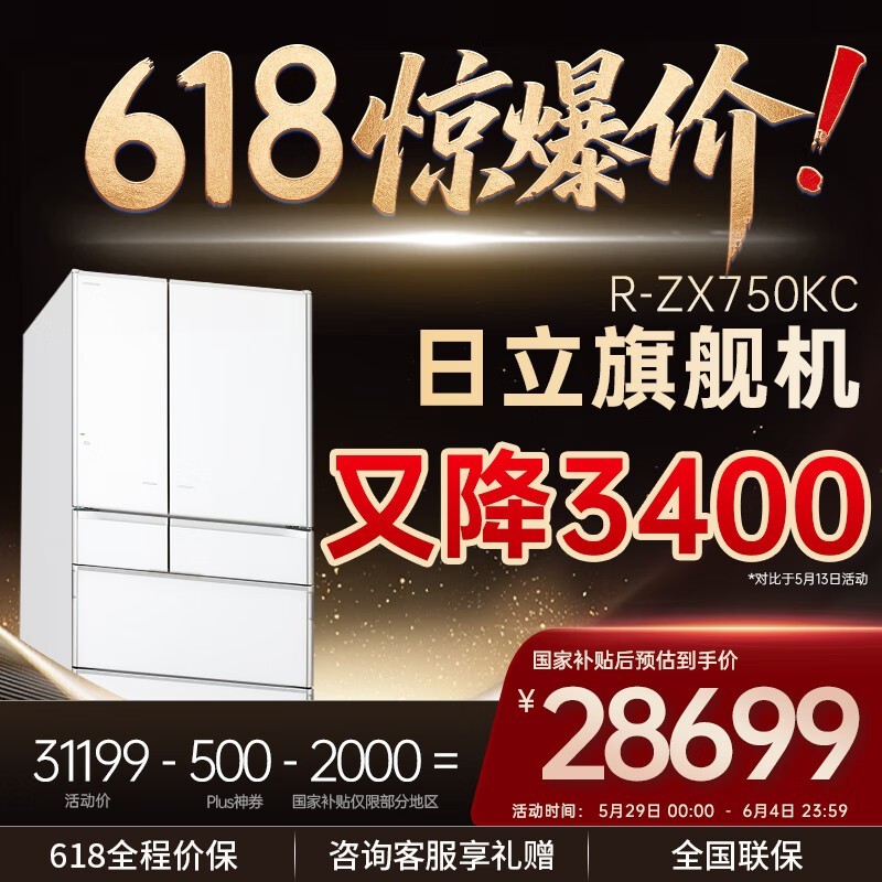  R-ZX750KC(XW)