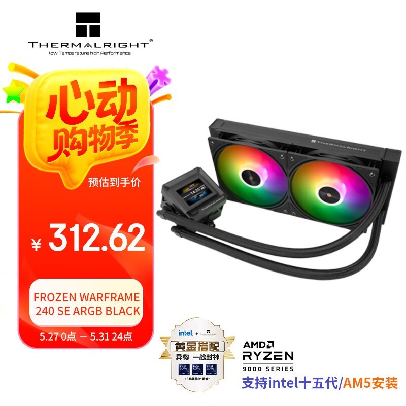 FW240 SE ARGB BLACKˮɢŻݼ261Ԫ