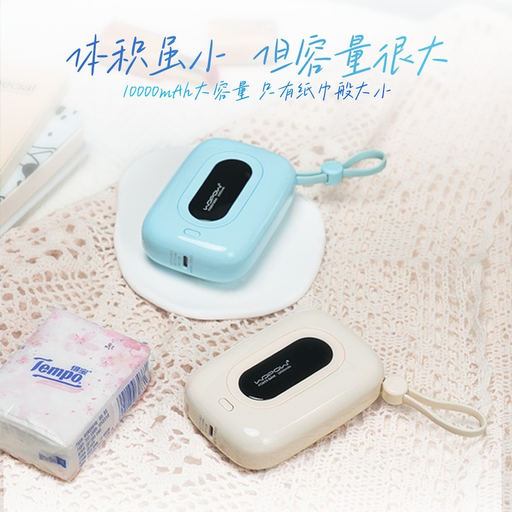 沃品充电宝22.5W快充小巧便携大容量限时特惠