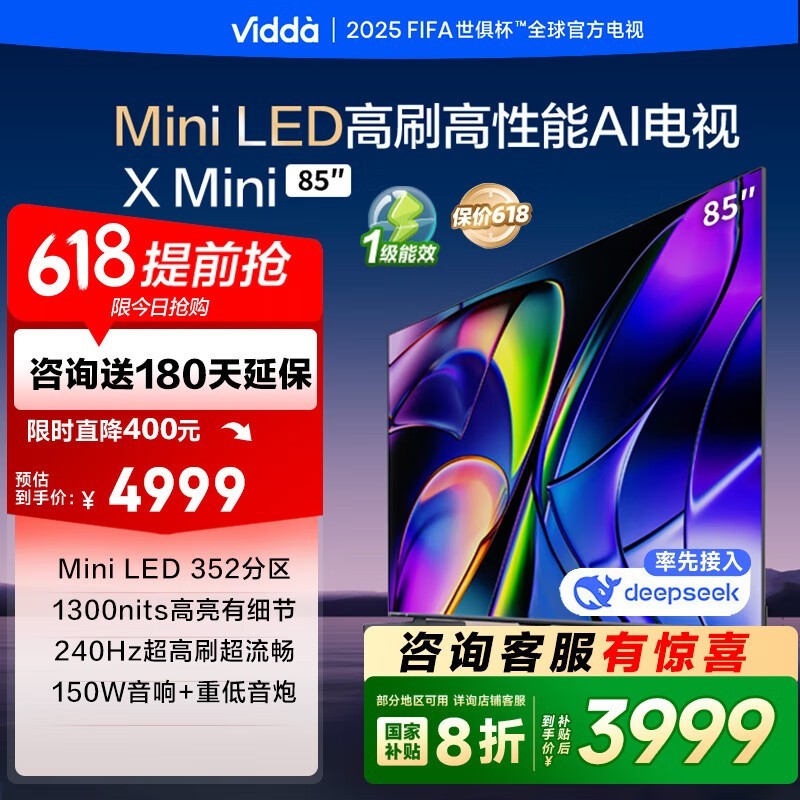 Vidda 85V1N - XӣֱŻݼ3645Ԫ